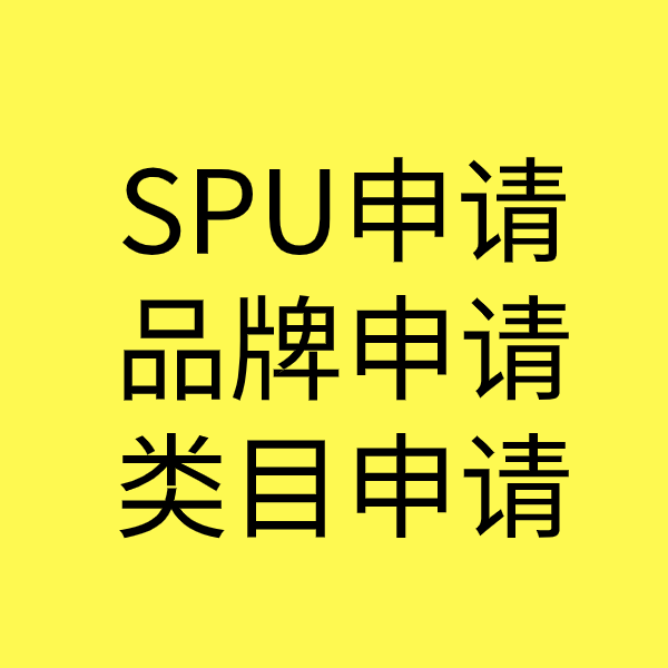 勐海类目新增